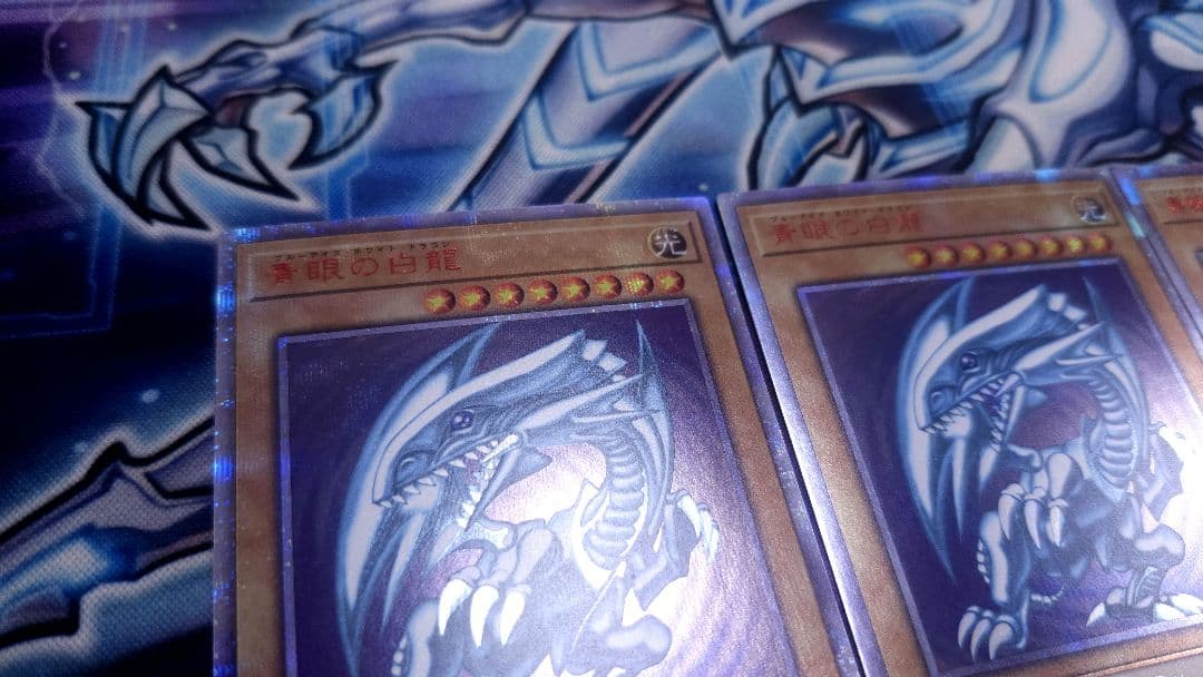 3枚セット 遊戯王 青眼の白龍 WCS2018 赤封筒付 20th シークレット