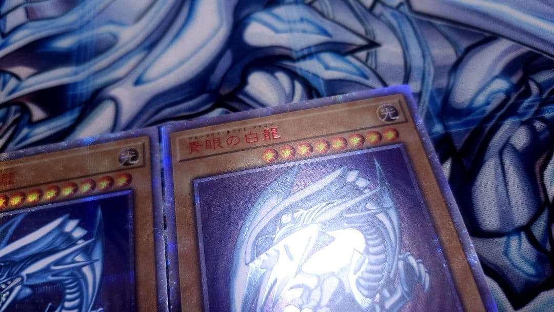 3枚セット 遊戯王 青眼の白龍 WCS2018 赤封筒付 20th シークレット