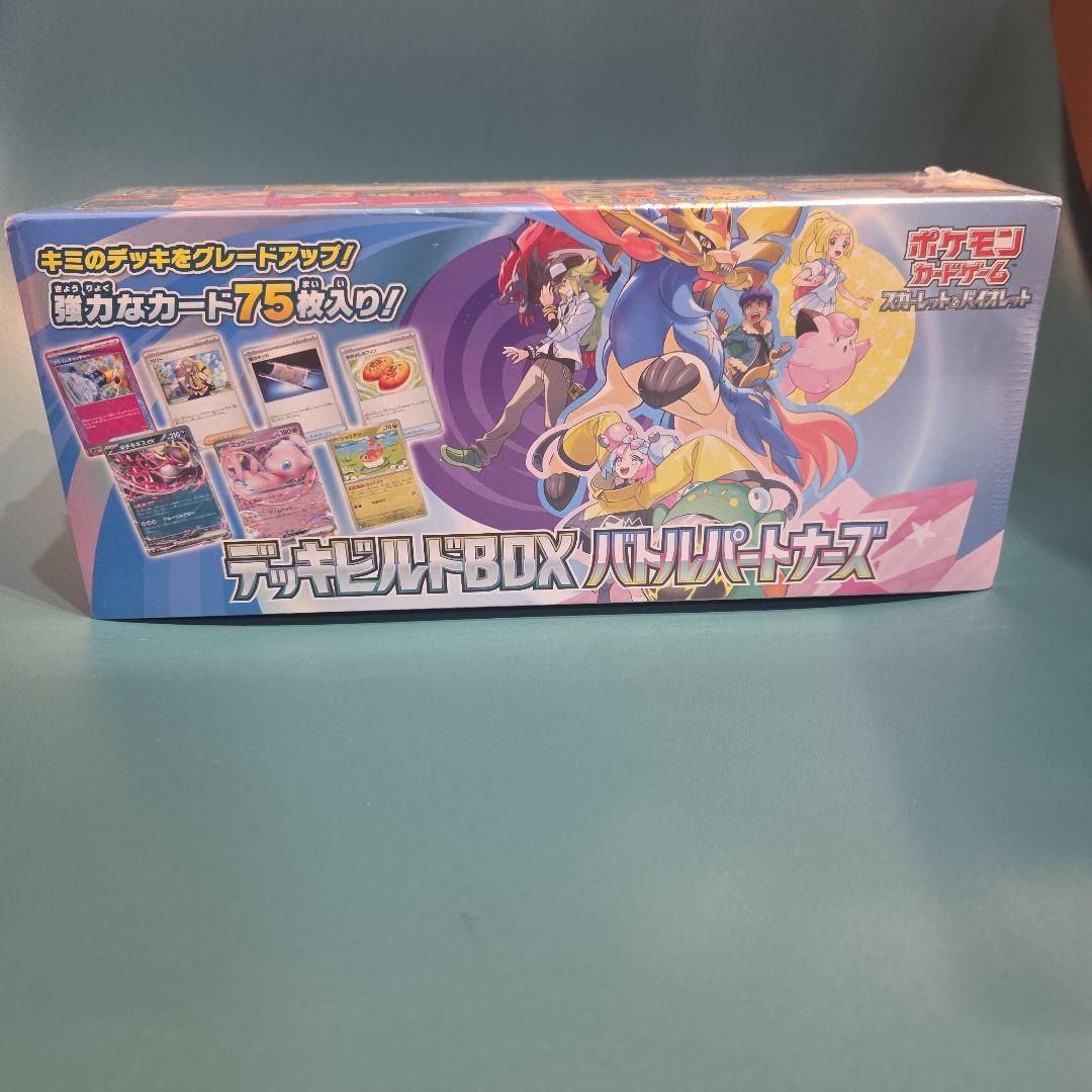 デッキビルドBOX バトルパートナーズ シュリンク付き 未開封 - メルカリ