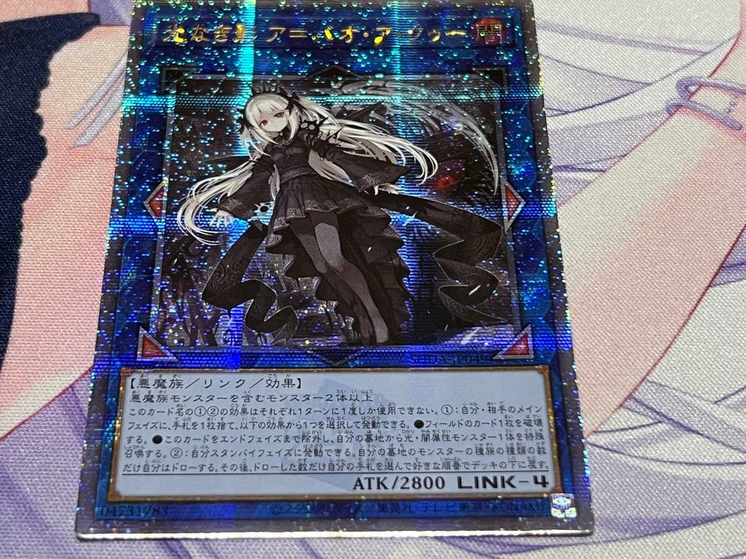 遊戯王 光なき影 ア＝バオ・ア・クゥー 25th アジア版 クオシク 25th