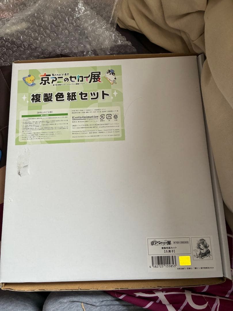 響け！ユーフォニアム 京アニのセカイ展 限定 特典 複製色紙セット 京アニのセカイ展』特典付きチケット2種の二次受付開始 | アニメイト