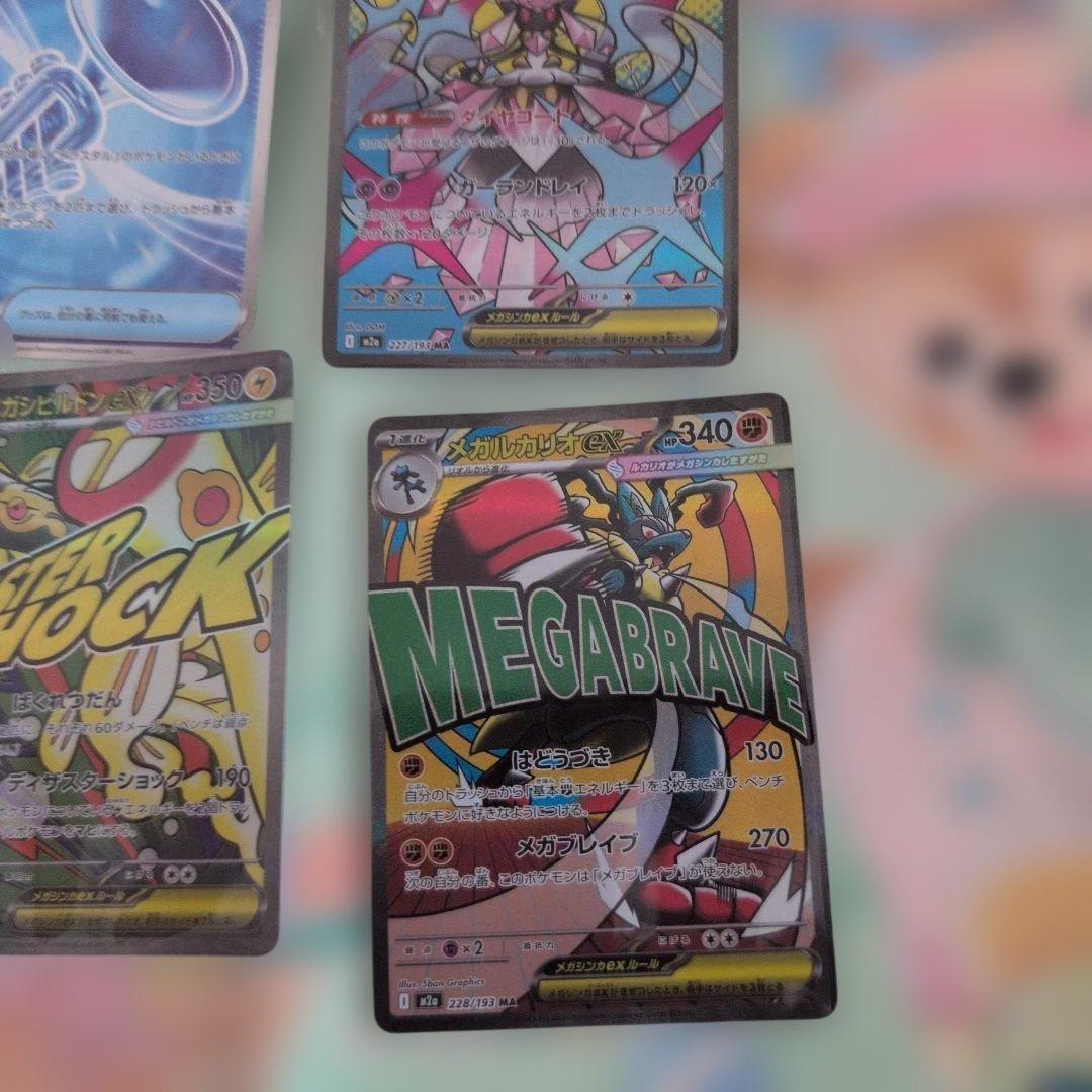 販*.様 300円オークション‼️ ポケモンカード 入札すればするほどふえていき