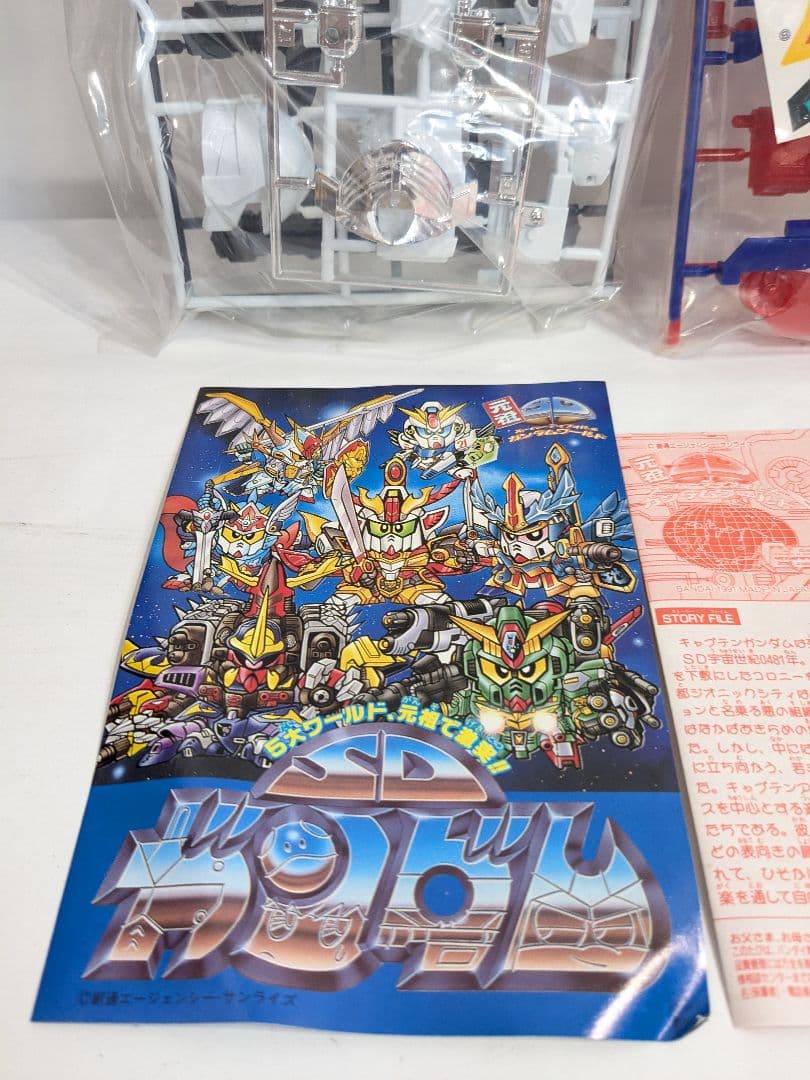 未開封】元祖SD ガンダム 96 ファイヤーフォース隊長 ガンプラ プラモ