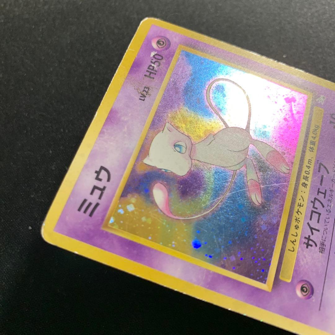 ルギア ミュウ デンリュウ フーディン 旧裏 まとめ売り