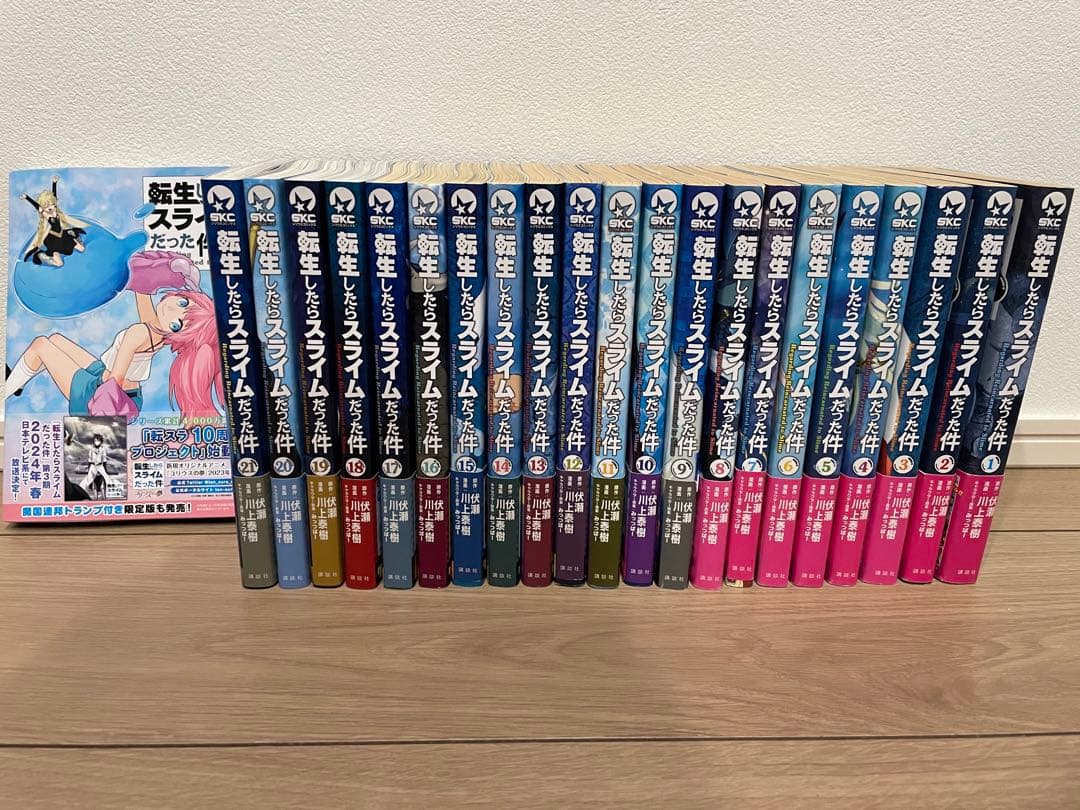 転生したらスライムだった件 コミック 1-23巻セット |本 | 通販