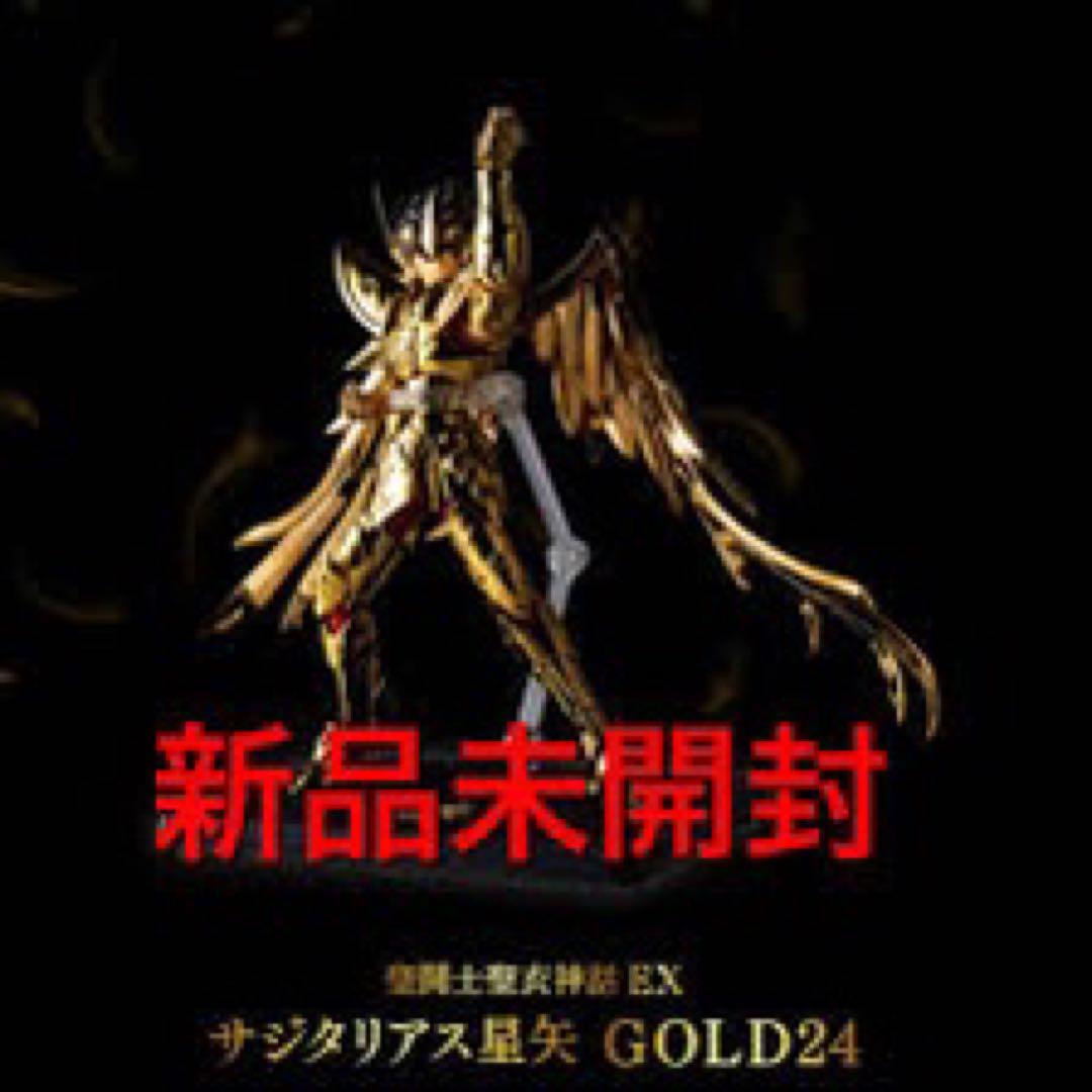 【新品・未開封】聖闘士聖衣神話EX サジタリアス星矢 GOLD24