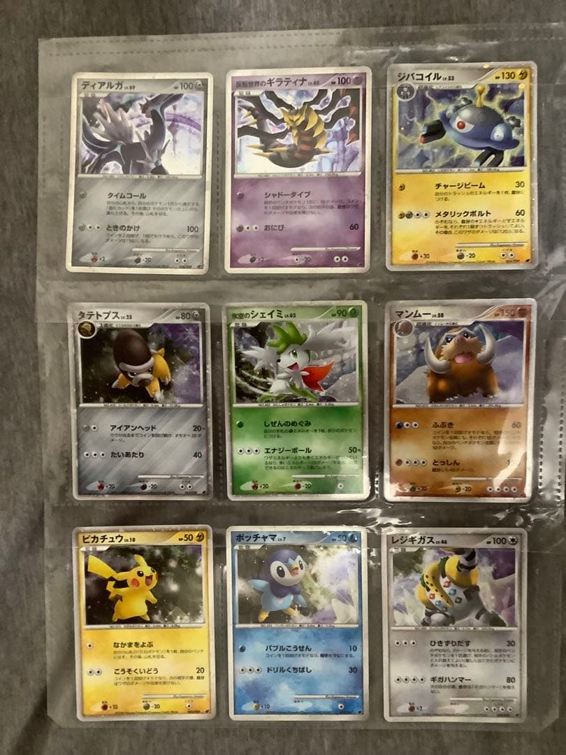 ポケモン映画プレミアムカードコレクション 2008 10周年記念プレミアムシート