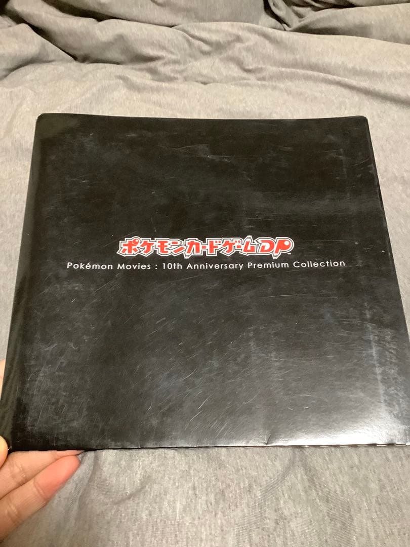 ポケモン映画プレミアムカードコレクション 2008 10周年記念プレミアムシート