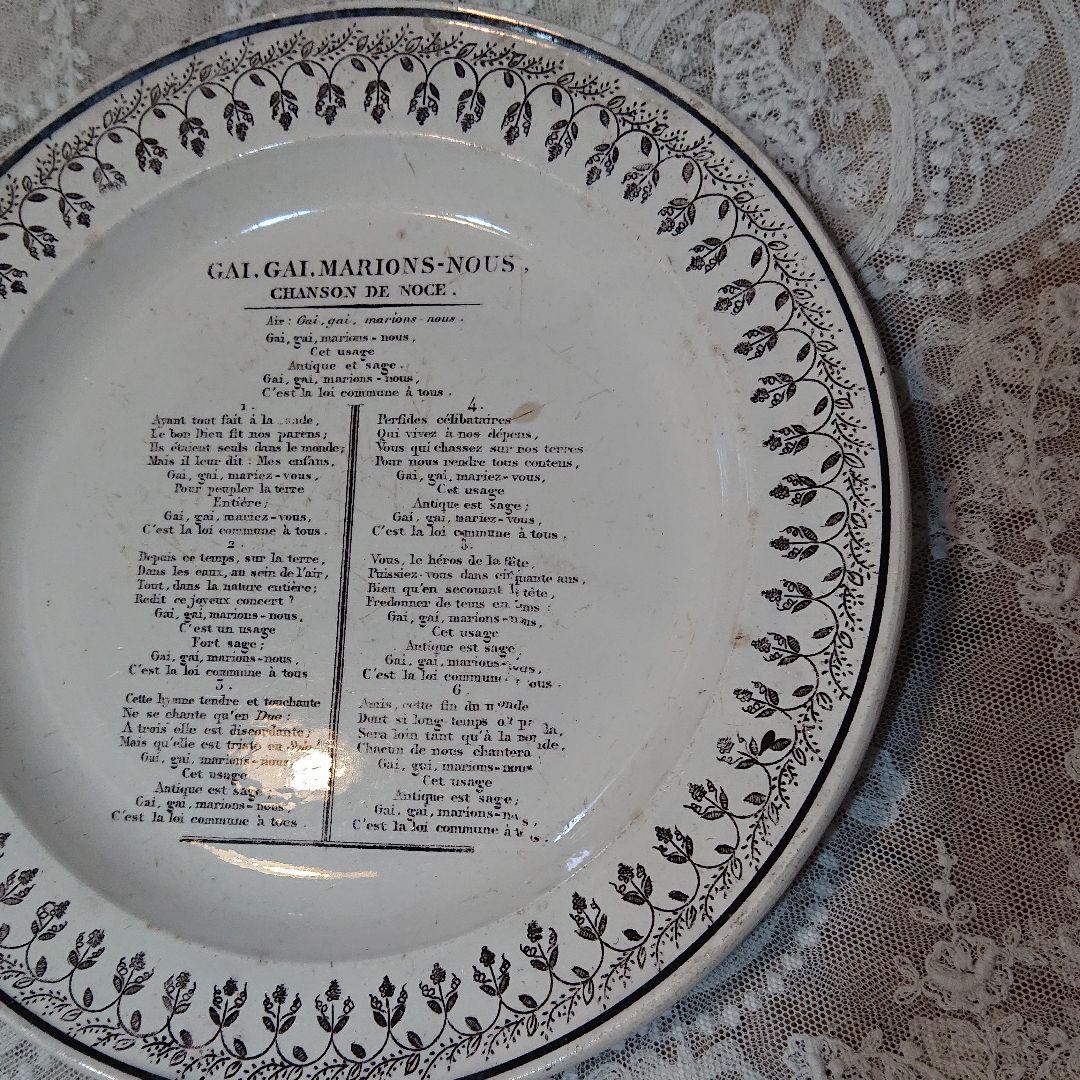 フランスアンティーク モントロー窯 グリザイユ シャンソン絵皿