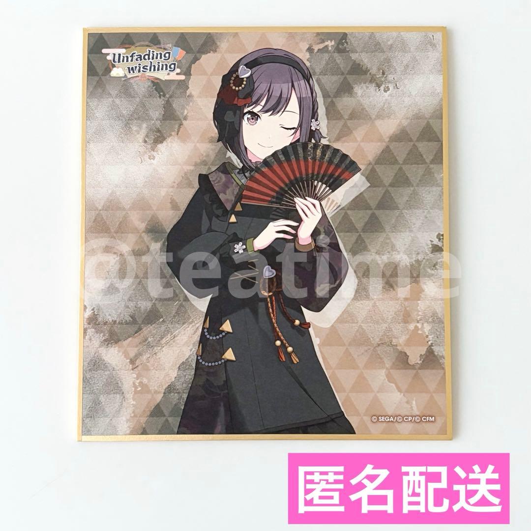 プロセカ ミニ色紙 54A 東雲絵名 - メルカリ