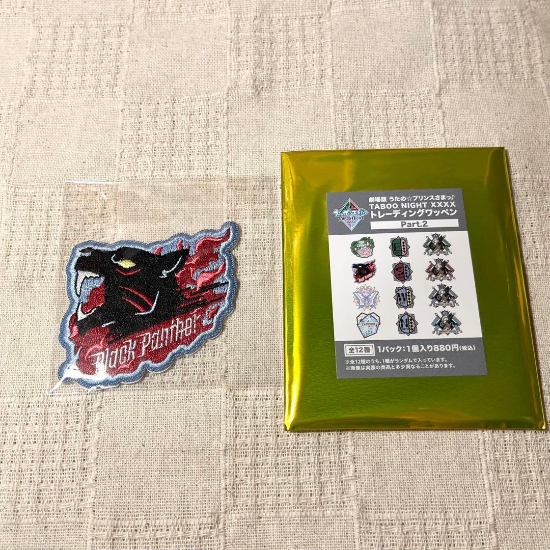うたプリ タブナイ ワッペン 蘭丸 ブラックパンサー - メルカリ
