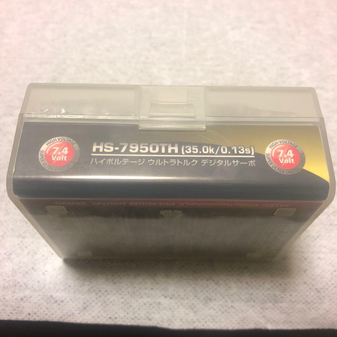 HiTEC ハイボルテージ ウルトラトルク デジタルサーボHS-7950TH