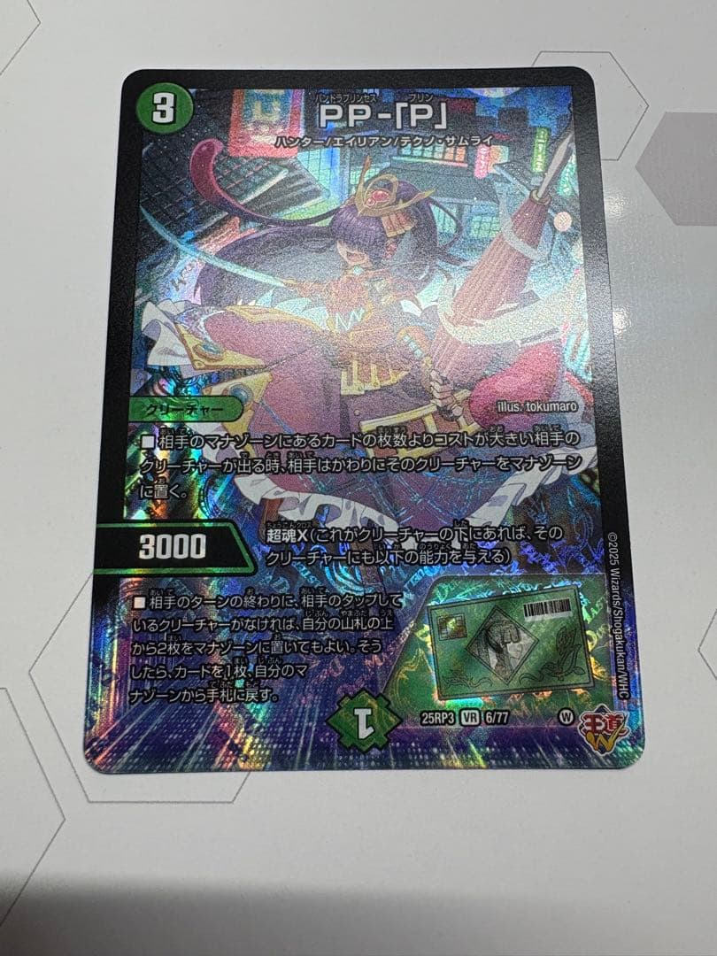 PP-「P」パンドラプリンセスプリン - メルカリ