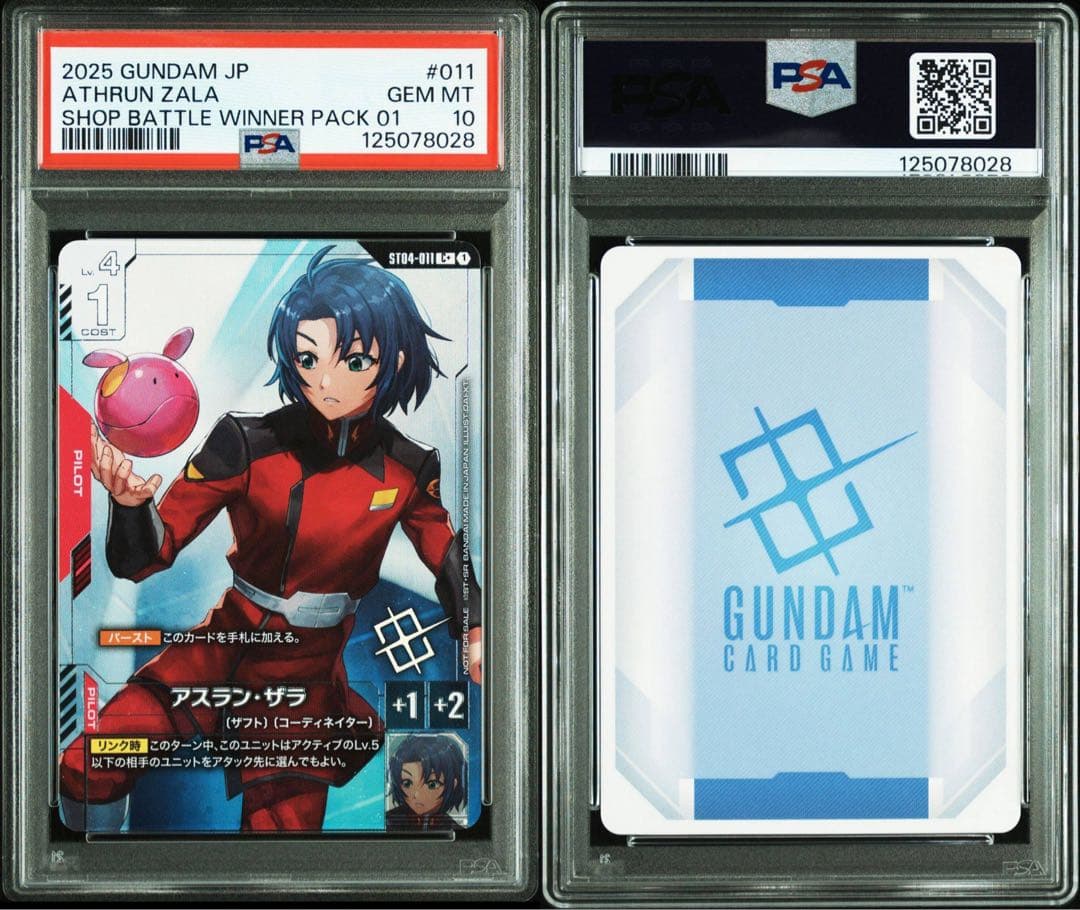 【PSA10】アスラン・ザラ ガンダムカードゲーム プロモ パラレル