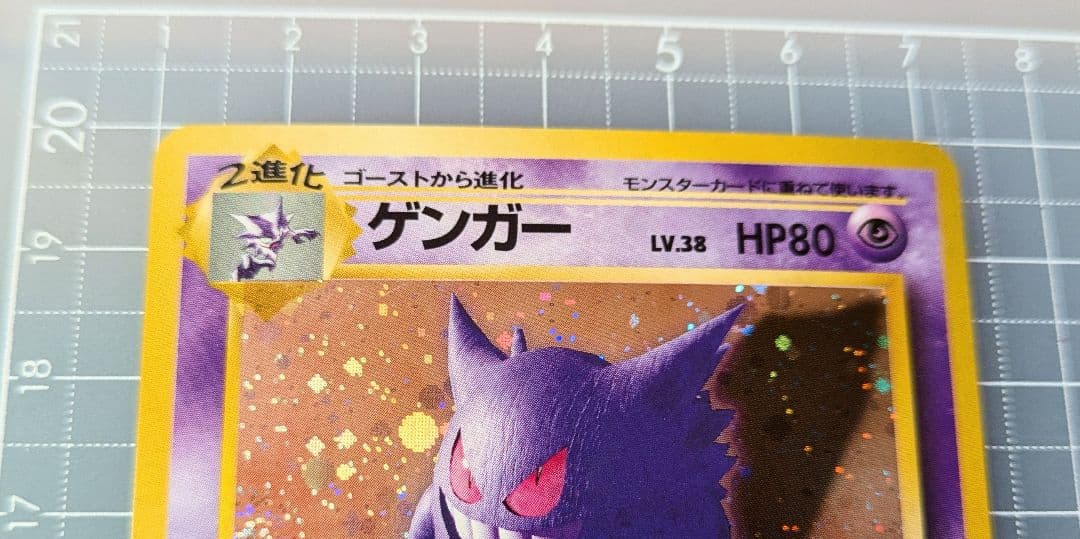 ゲンガー 旧裏 lv.38 ポケモンカード のろい ポケカ - メルカリ