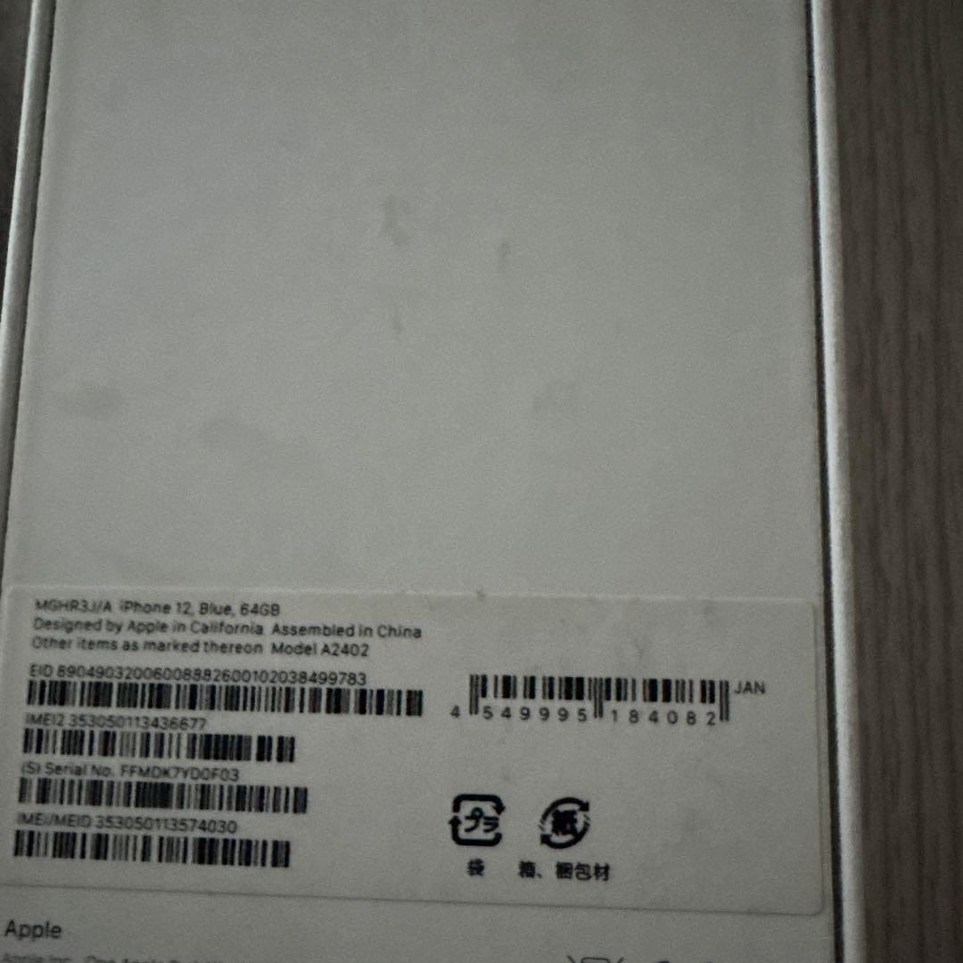 iPhone12本体　ブルー