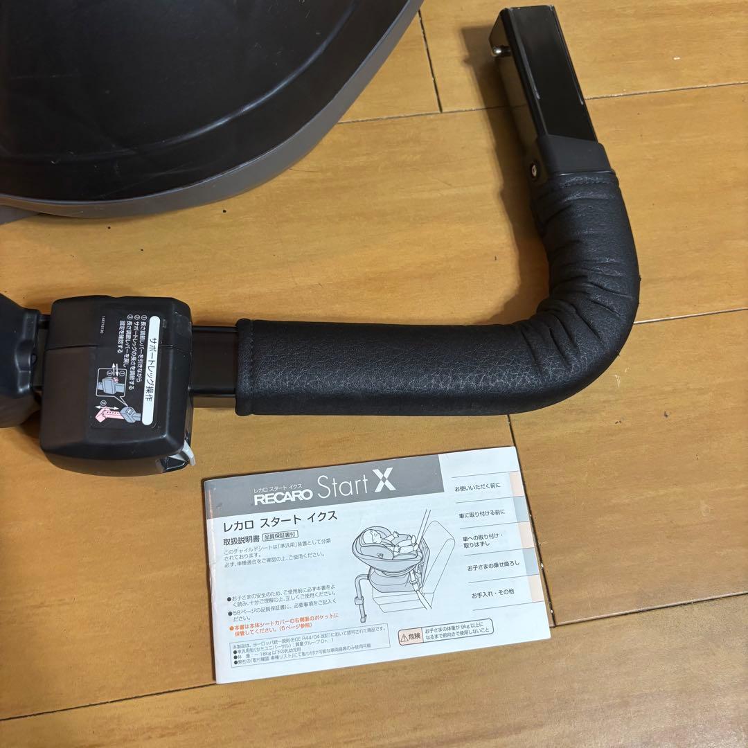 RECARO Start X レカロ スタートイクス 360度 チャイルドシート