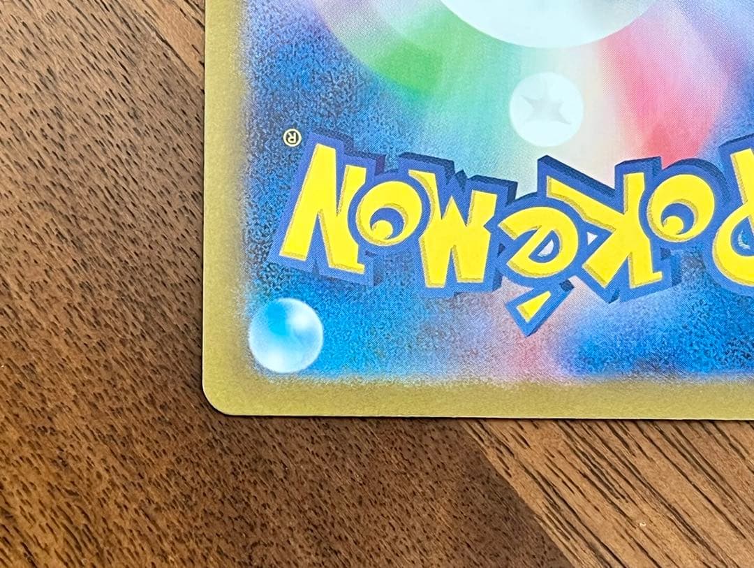 ポケモンカード トウホクのピカチュウ プロモカード