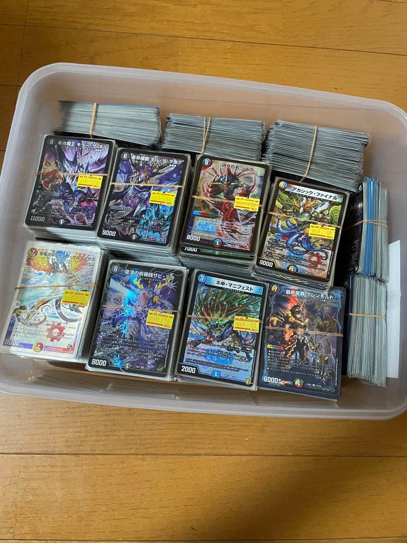デュエマ引退品　まとめ売り