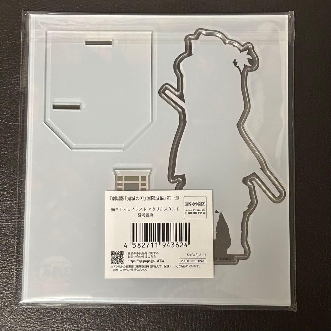 鬼滅の刃 無限城編 阿波踊り ナンジャタウン アクリルスタンド カード セット