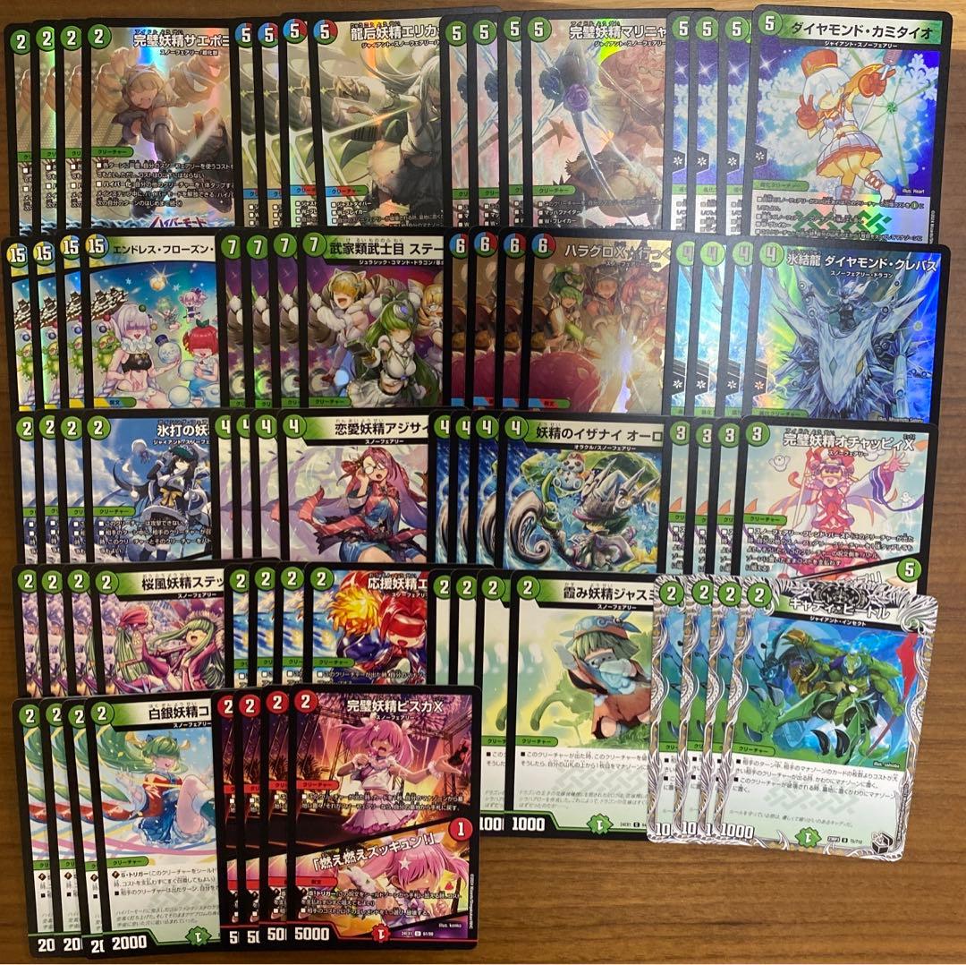 スノーフェアリーデッキ ＋ パーツ