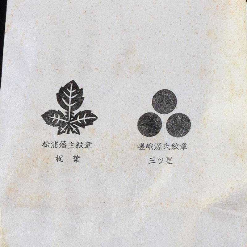 茶道具 平戸焼 十五代 中里茂右ェ門作 白磁雲龍彫 香合