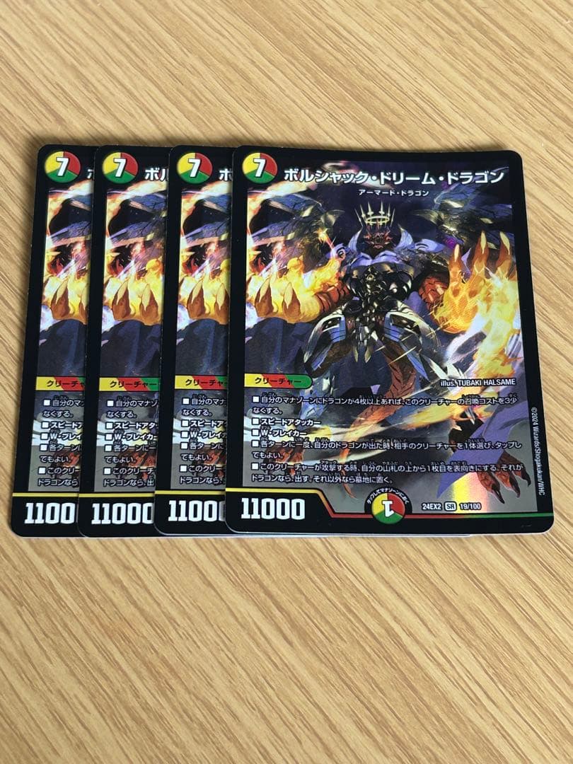 ボルシャックドリームドラゴン プレイマット『[GP2025-2nd