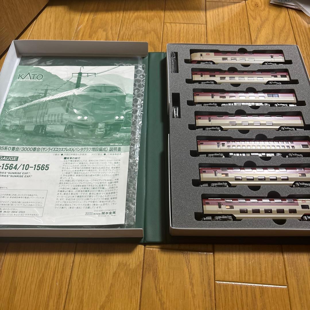 KATO　285系　3000番台　 サンライズエクスプレス　Nゲージ　7両セット