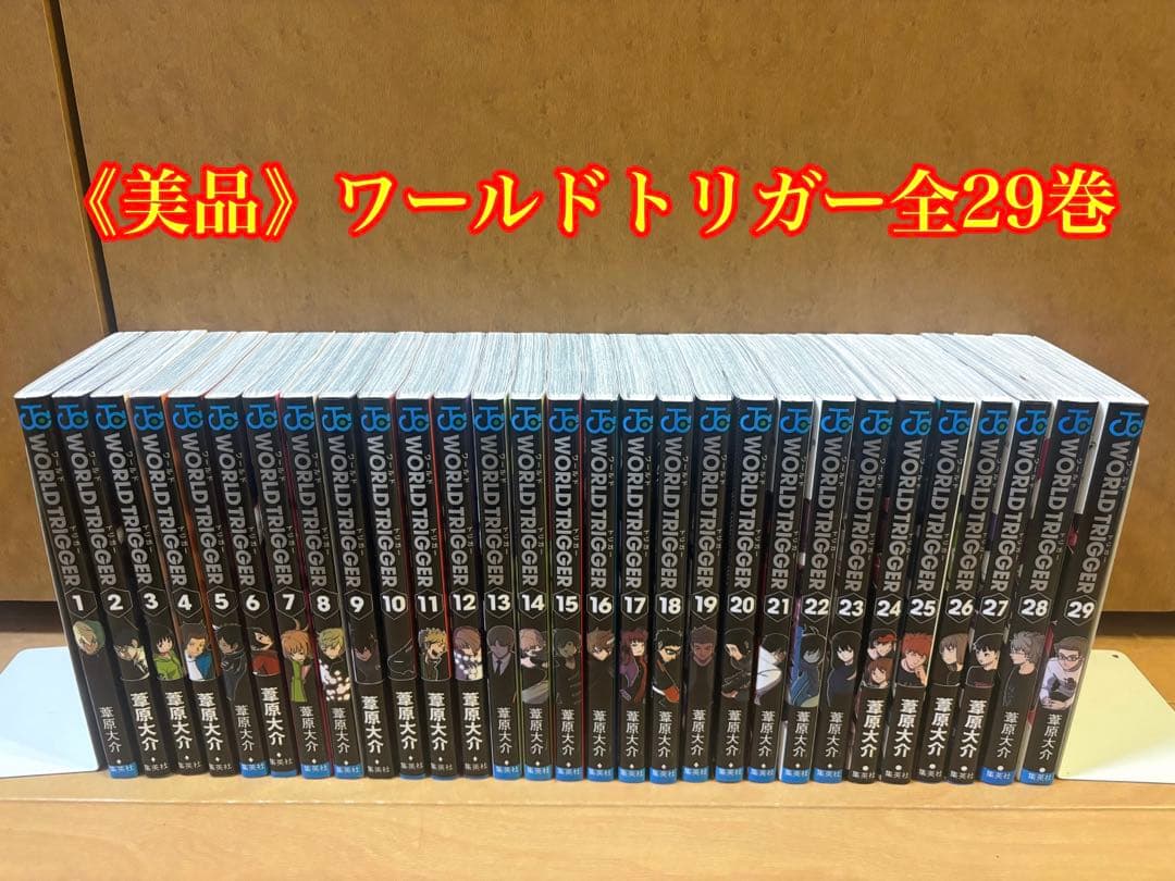 ワールドトリガー全29巻セット - メルカリ