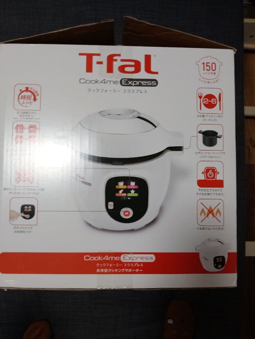 未使用　T-fal Cook4me Express 6L 1200W