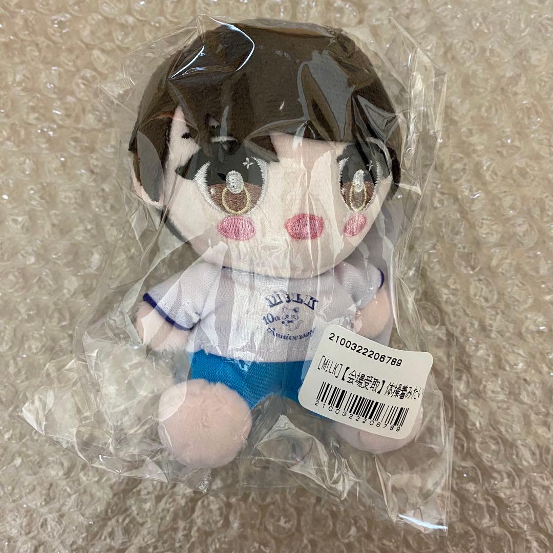 M!LK キャンドリ塩﨑太智体操着みたいなぬいぐるみ M!LK 塩崎太