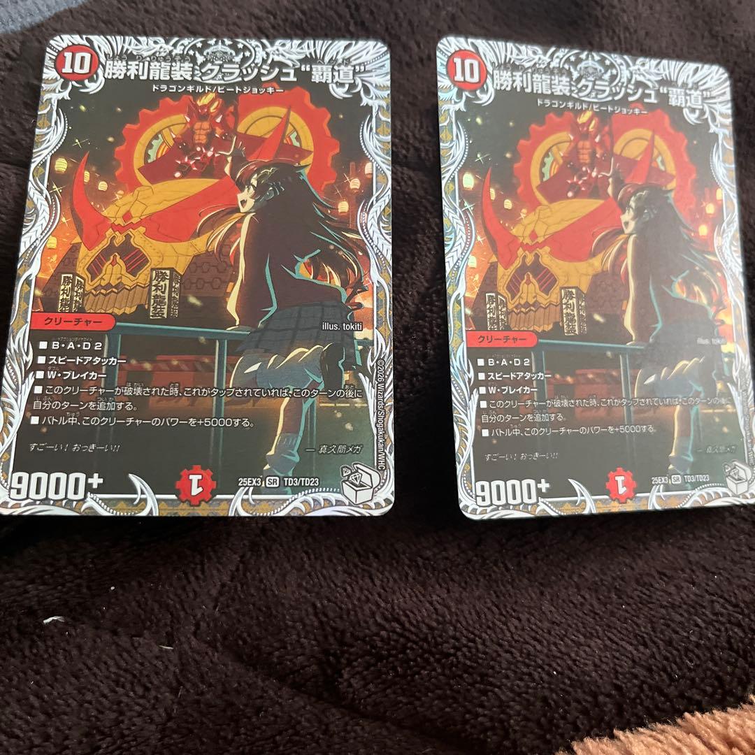 クラッシュ覇道 クラッシュヘッド キャラトレジャー - メルカリ