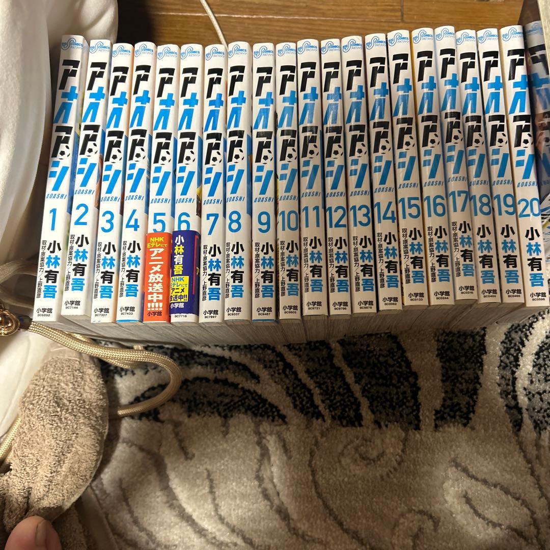 アオアシ 全巻セット