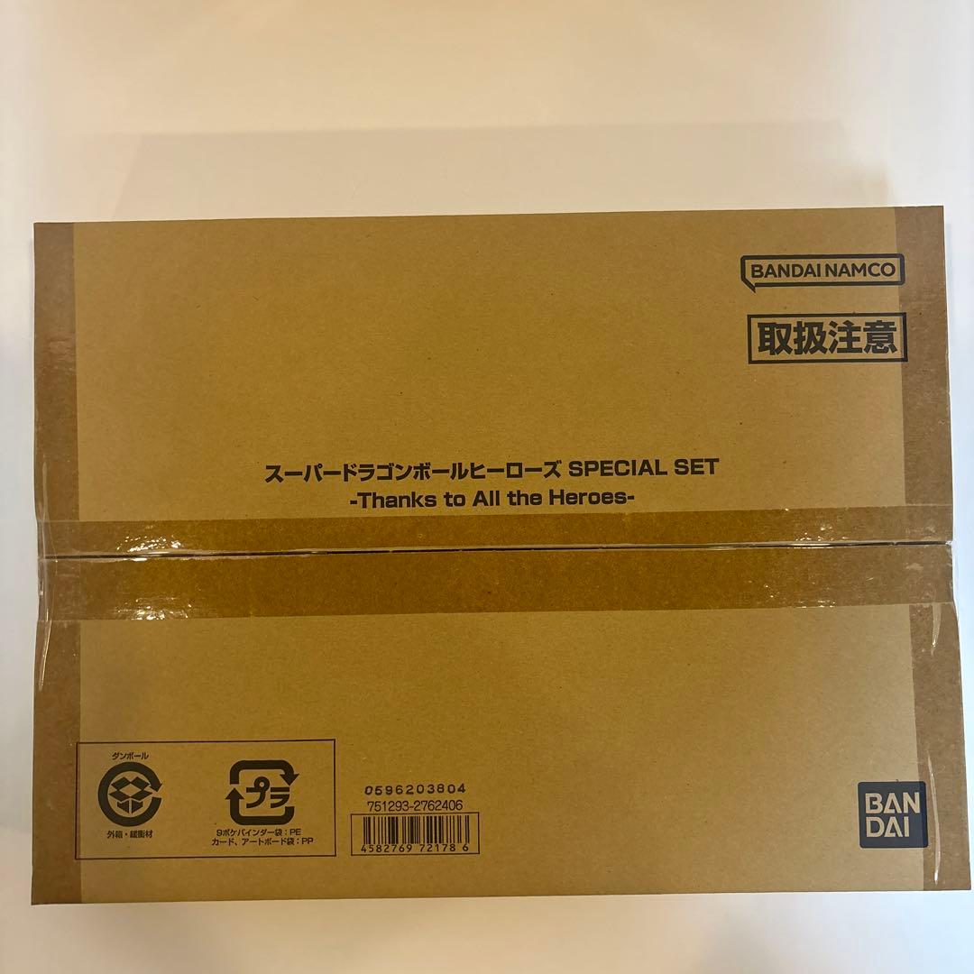 ドラゴンボールヒーローズ　Thanks to All the heroes