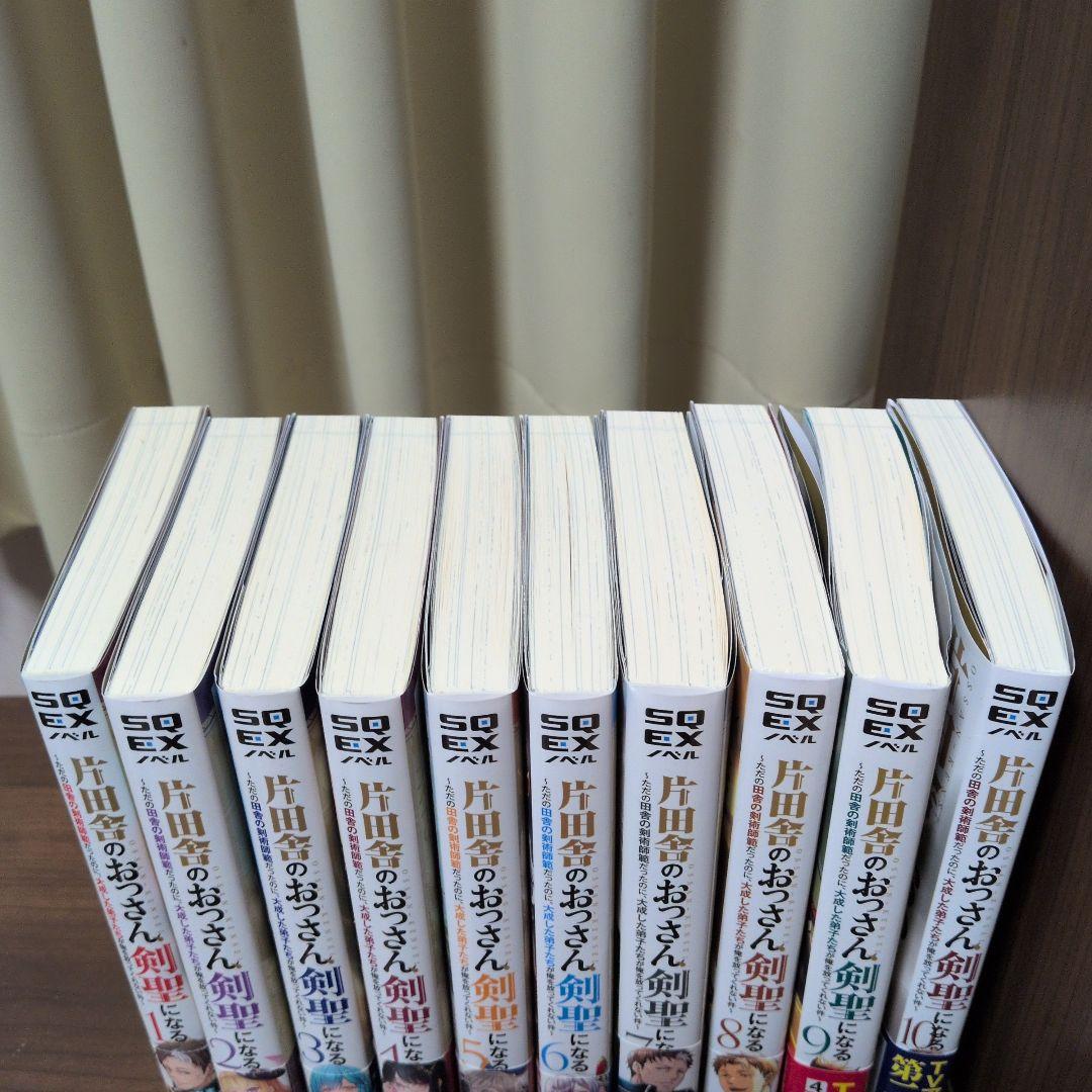 片田舎のおっさん、剣聖になる 1〜10巻 - メルカリ