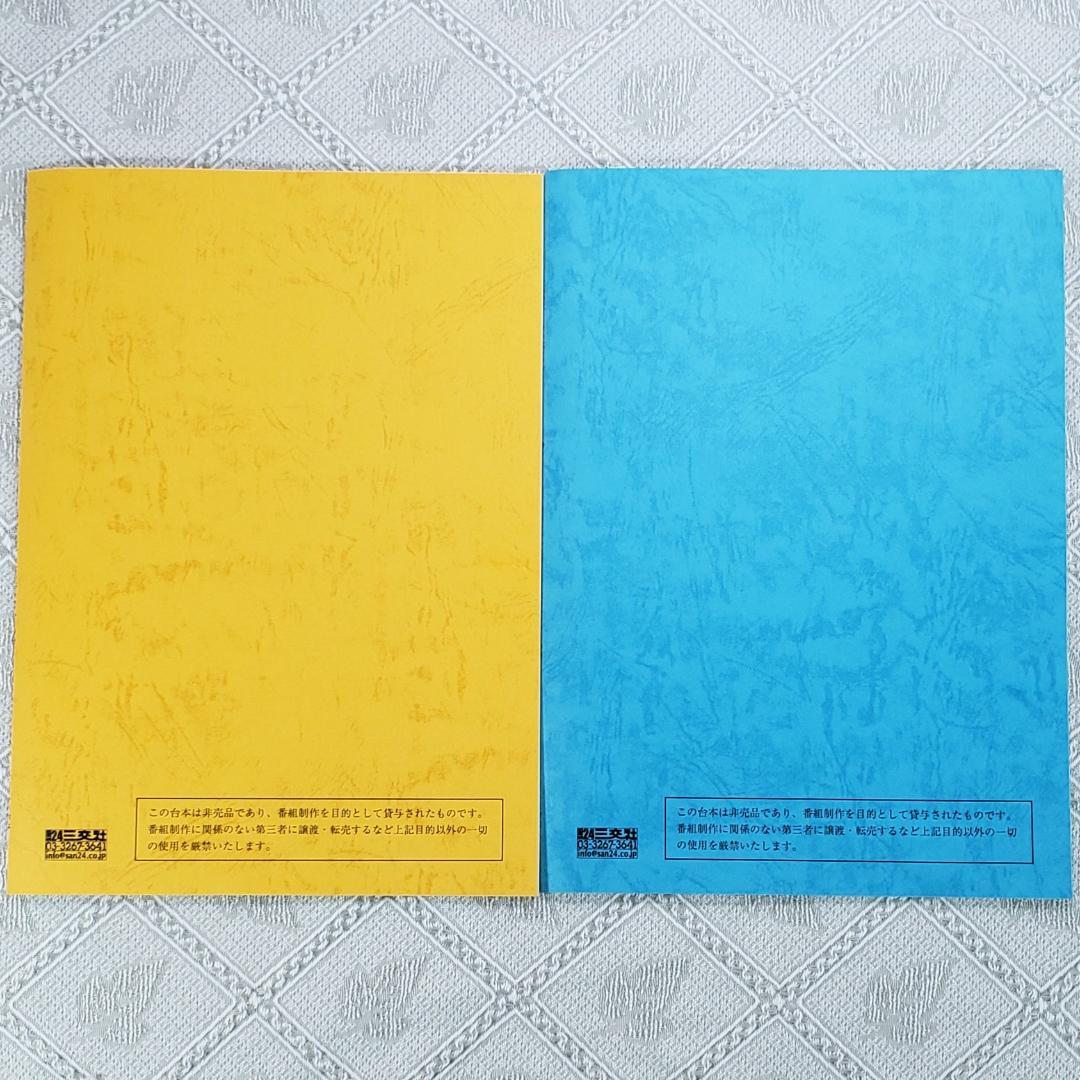 AR台本】◇『やなせたかし それいけ！ アンパンマン』2冊 アニメ