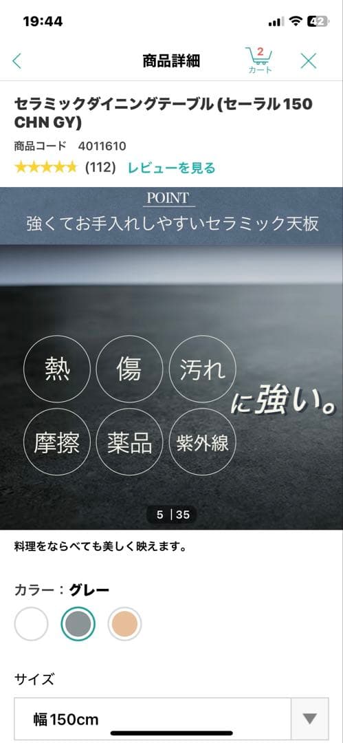 【みー】ニトリ セラミック ダイニングテーブル（セーラル150CHN）