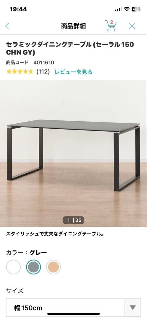 【みー】ニトリ セラミック ダイニングテーブル（セーラル150CHN）