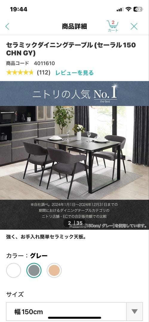 【みー】ニトリ セラミック ダイニングテーブル（セーラル150CHN）