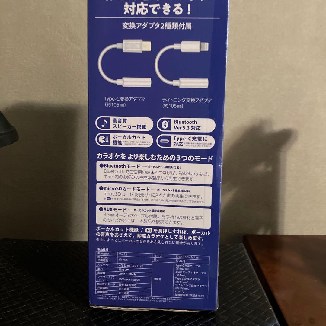 Pokekara Bluetoothマイク ドンキー