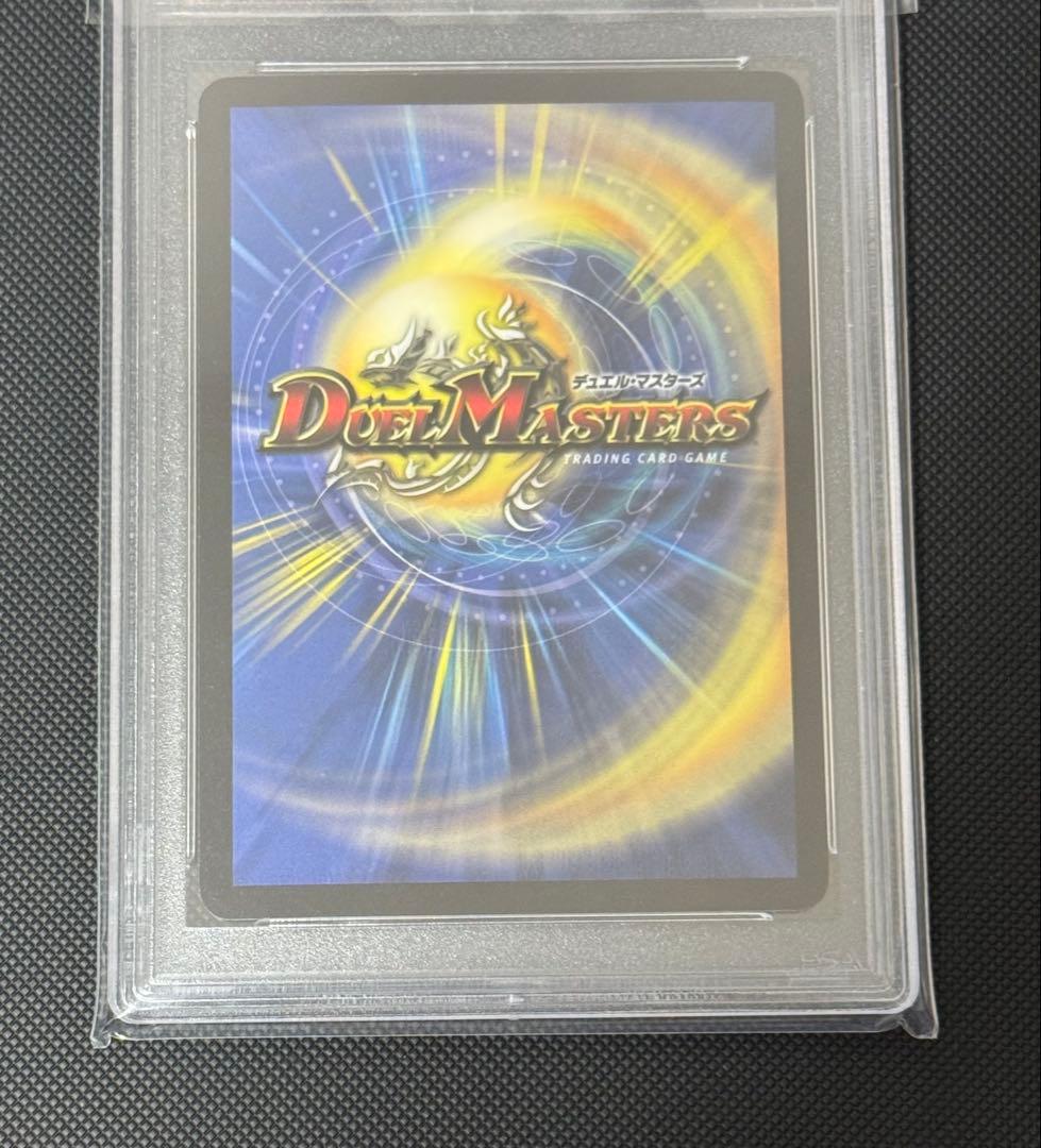 悪魔神バロム 初期 PSA10