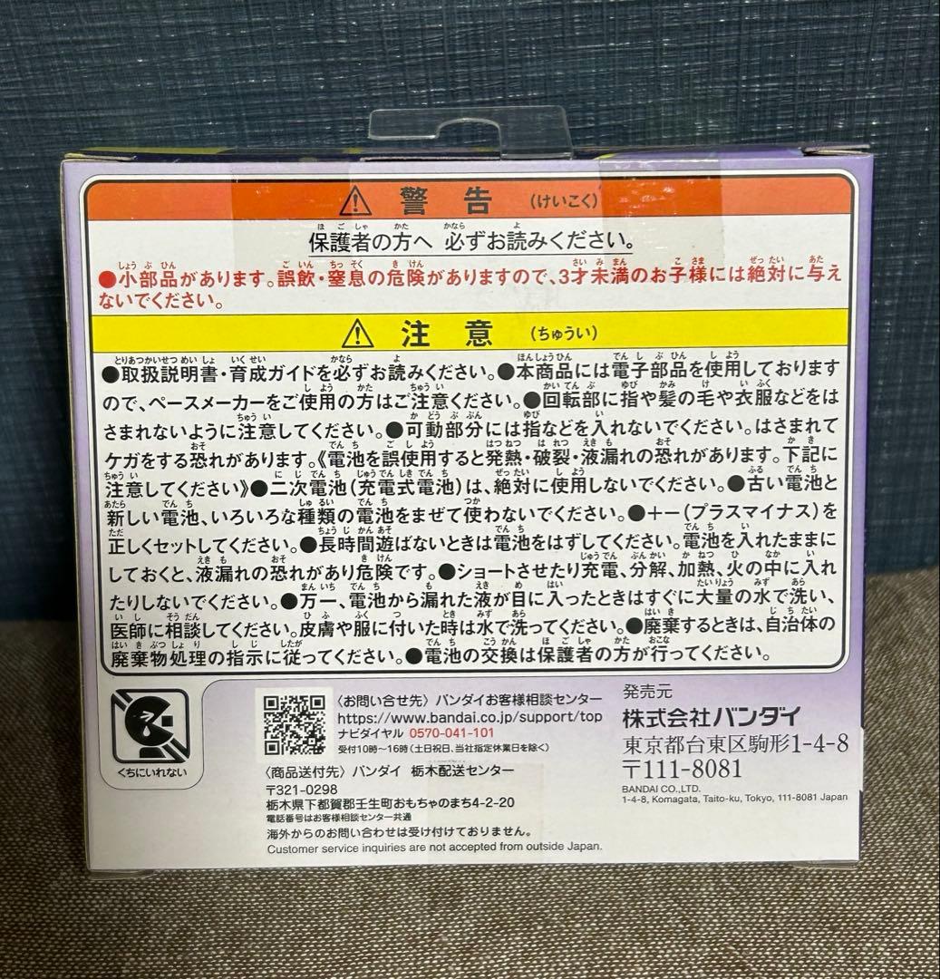 新品 未開封 たまごっちパラダイス パープルスカイ