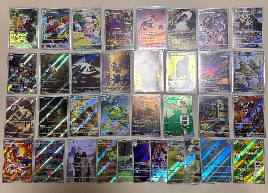 ポケモンカード AR、CHR 35枚まとめ売り【4202 ポケモンカード AR、CHR