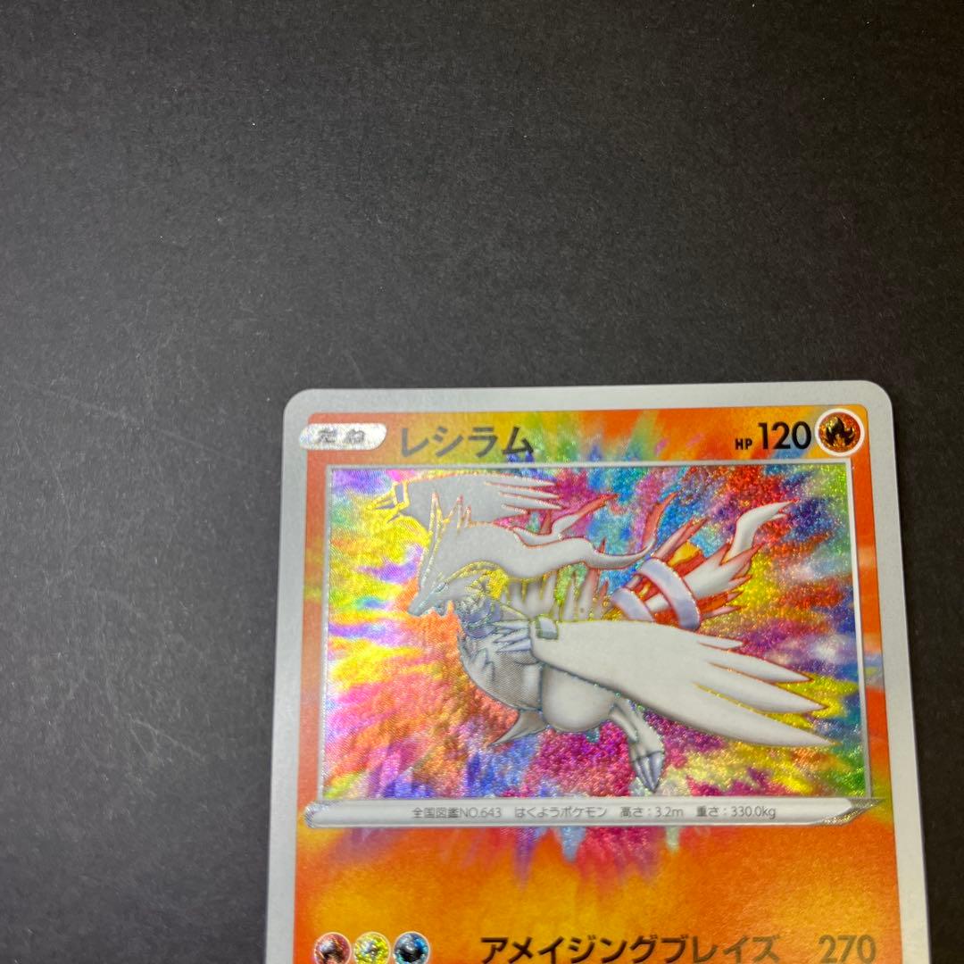 【週末限定価格】カイオーガ アメイジングレア　まとめ売り27枚美品