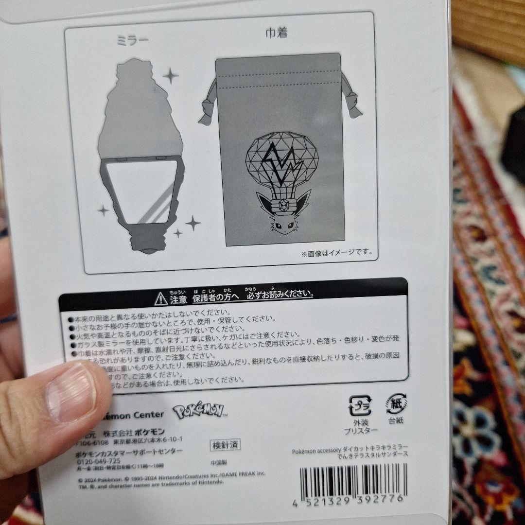 ポケモングッズまとめ売り - メルカリ