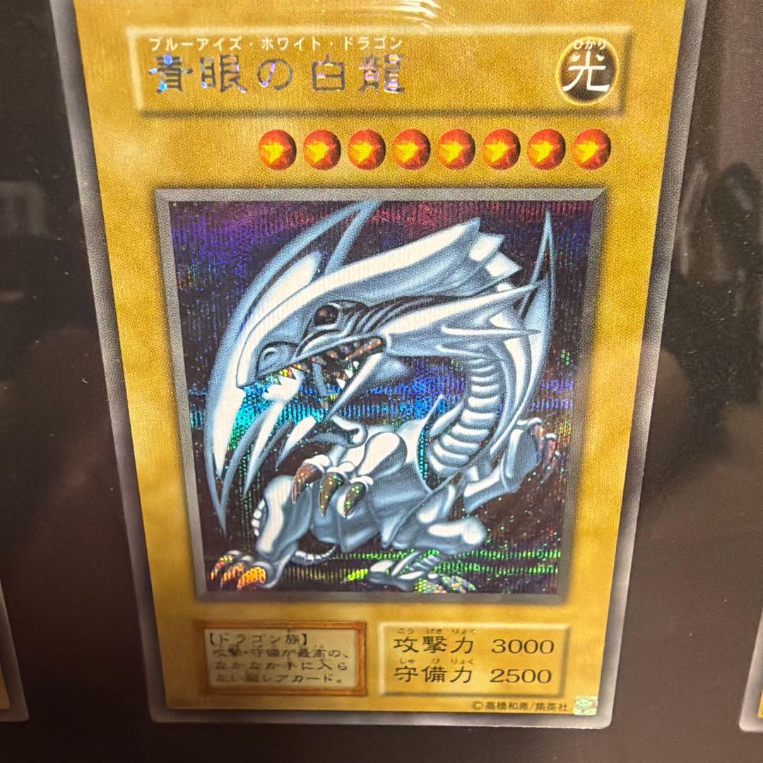 遊戯王カード　海馬セット　ブルーアイズ