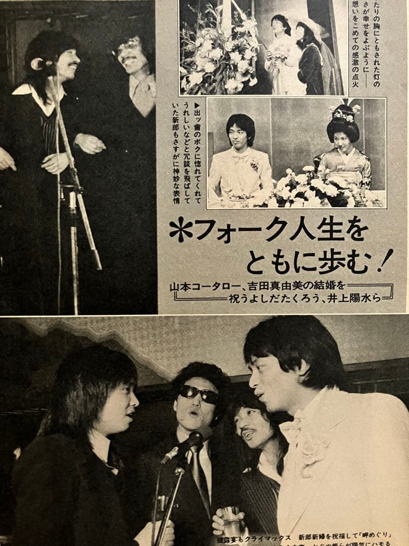 吉田拓郎さん切り抜き - メルカリ