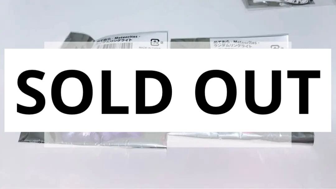 めておら-Meteorites-ランダムリングライト - メルカリ