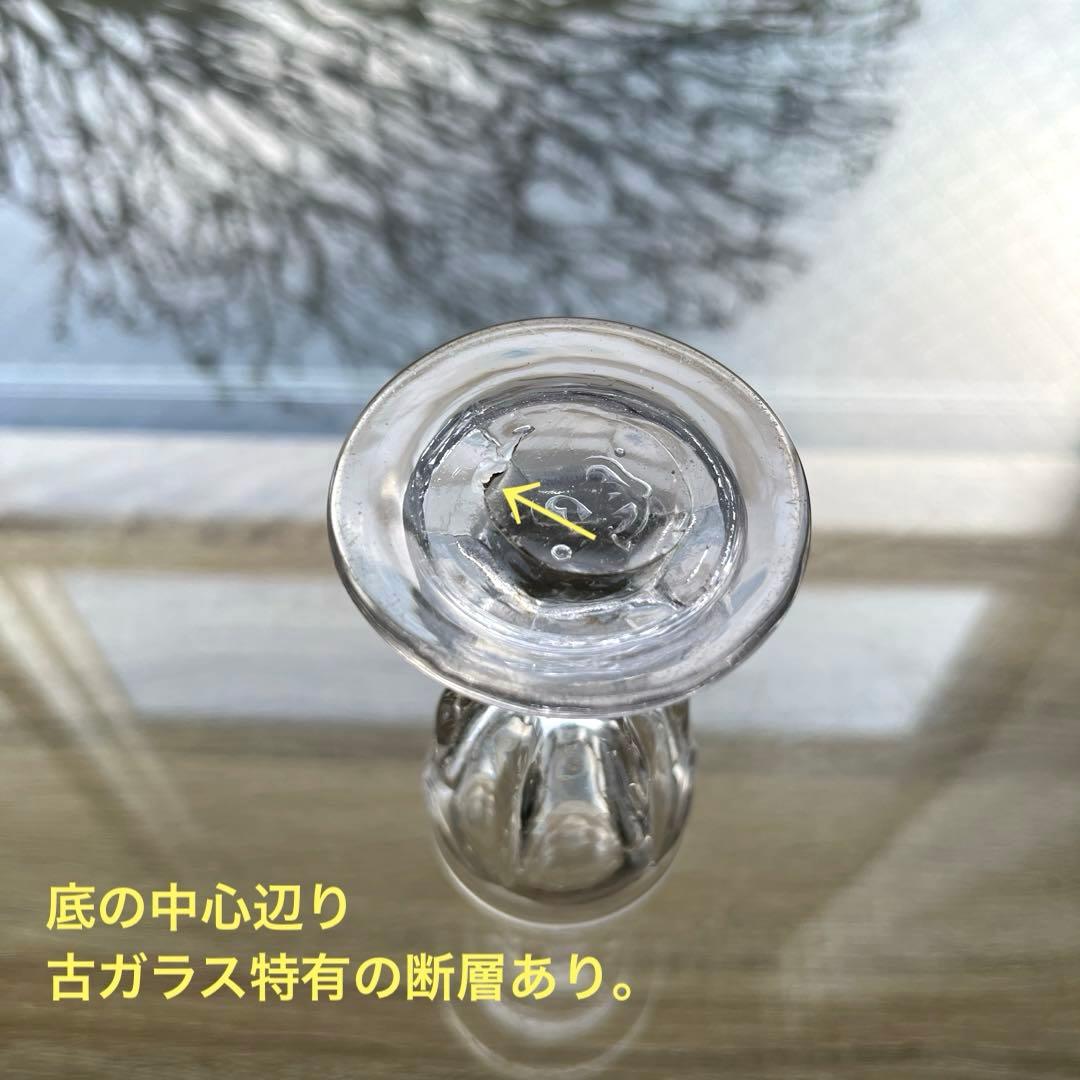 骨董 時代ガラス 厚底 トロンプルイユ リキュールグラス 盃 酒器 ウラン①