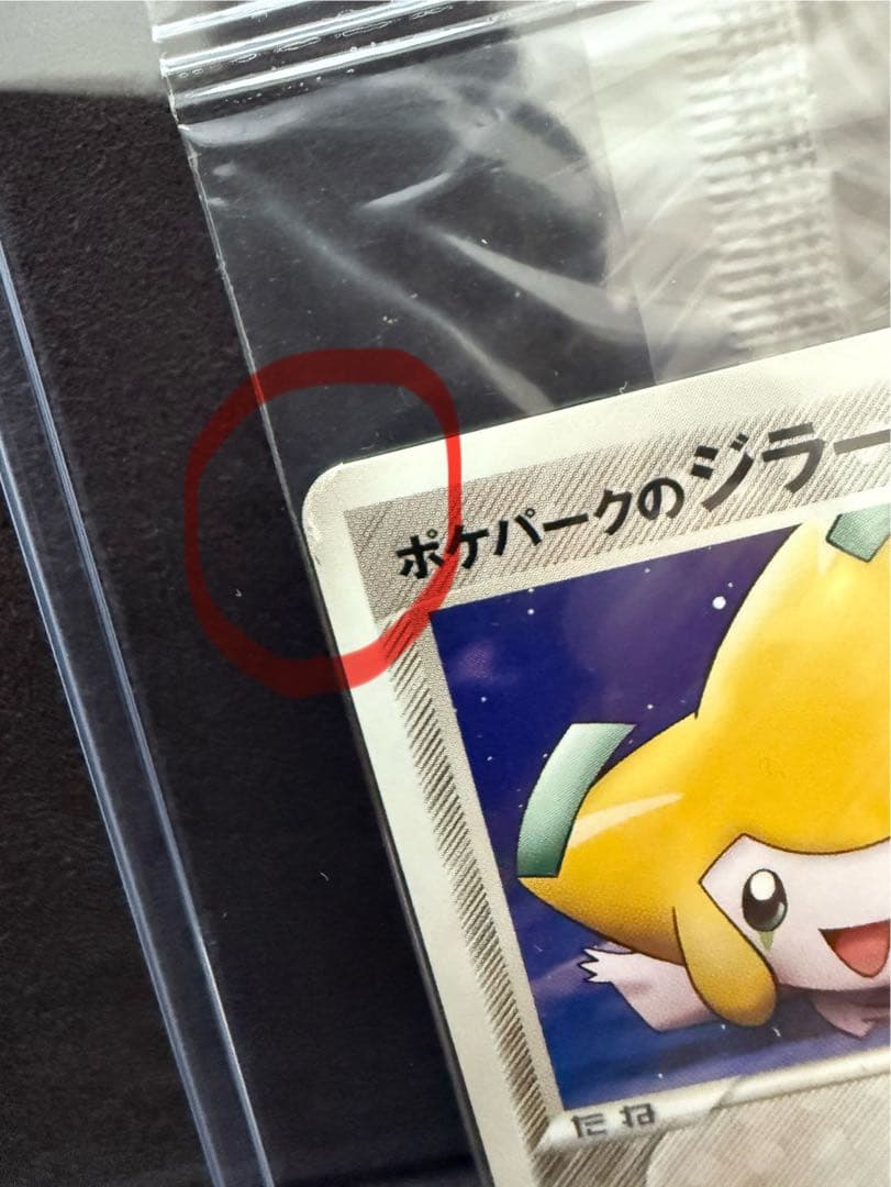 ポケモンカード　ポケパーク 限定　合計17枚　希少